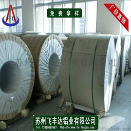 广州苏州飞丰达灯具镜面铝板 价格、种类与高清产品图片解析